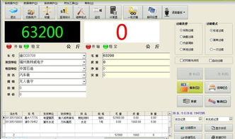 昆山稱重管理軟件,防作弊稱重管理系統(tǒng)昆山訂制