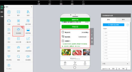 微信小程序開發(fā)實(shí)戰(zhàn)教程使用開發(fā)工具從零開始無需編程步驟簡單