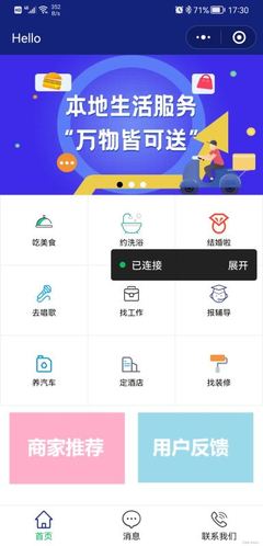 微信小程序開發(fā)之全局配置與頁面配置實(shí)現(xiàn)