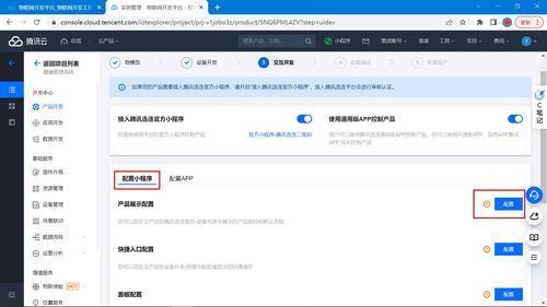 騰訊云物聯(lián)網(wǎng)服務(wù)器與微信小程序設(shè)計 講解設(shè)備如何上云,如何對接微信小程序