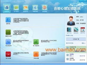 心理實驗軟件,可定制的心理實驗教學系統(tǒng),代理商首選,心理實驗軟件,可定制的心理實驗教學系統(tǒng),代理商首選生產(chǎn)廠家,心理實驗軟件,可定制的心理實驗教學系統(tǒng),代理商首選價格
