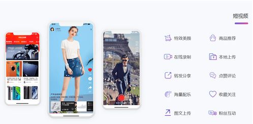 直播購物平臺系統開發直播購物平臺系統開發