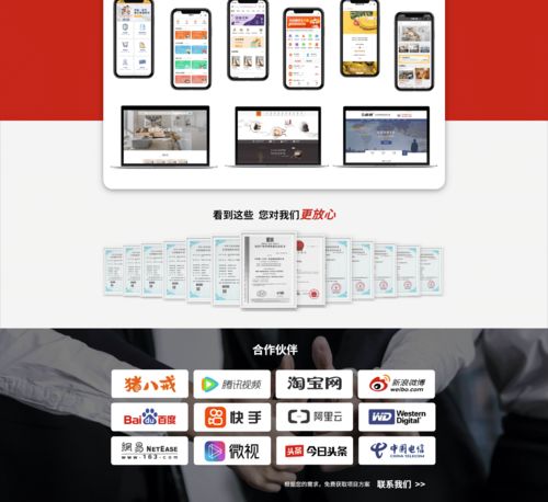 中知信網絡科技 棗莊app開發公司 微信小程序 一品威客網