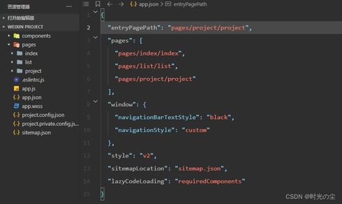 微信小程序開發系列四 小程序配置文件詳解——pages與window配置
