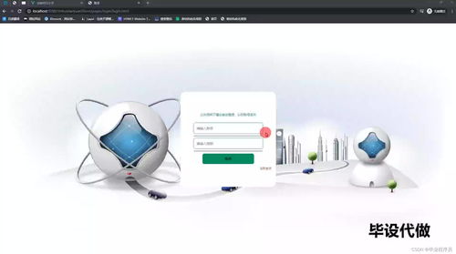 SpringBoot基于個性化定制的智慧校園管理系統設計與開發 系統軟件定制開發
