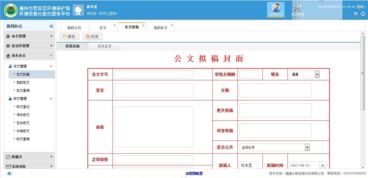 福建福州OA辦公自動(dòng)化系統(tǒng)軟件定制開發(fā)與小程序開發(fā)服務(wù)概覽